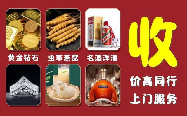 麻山区回收烟酒