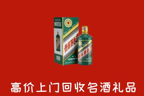 麻山区回收五星茅台酒