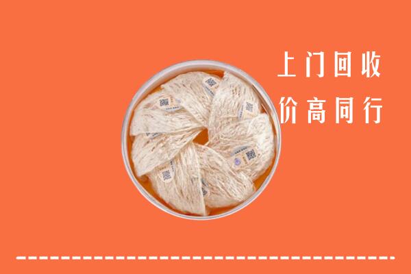 高价求购：麻山区回收燕窝