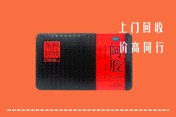 麻山区高价回收阿胶